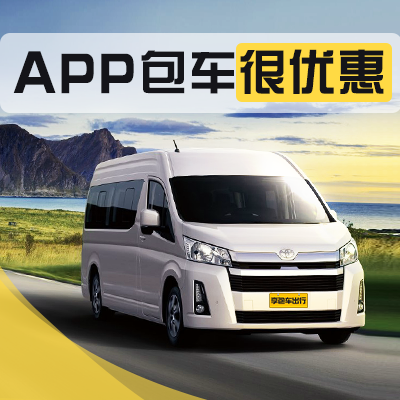 福州包车租车